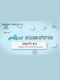 מדיה