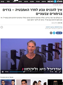מדיה