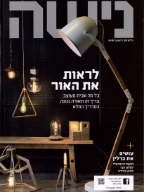 מדיה