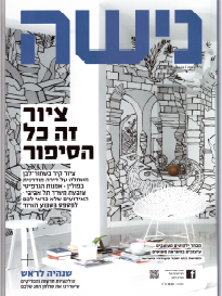מדיה