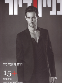 מדיה