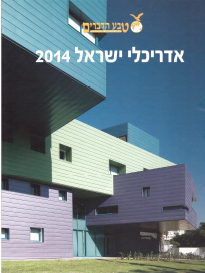 מדיה