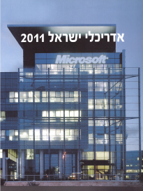 מדיה