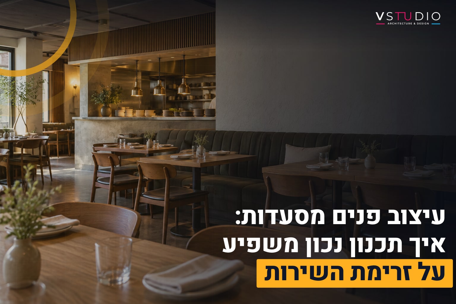 דף הבית 8 עיצוב פנים מסעדות