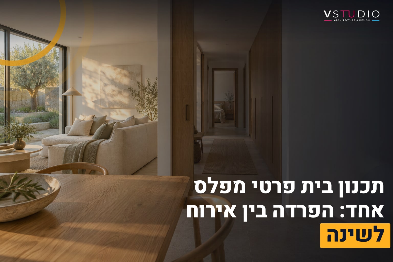 דף הבית 8 בית מפלס אחד