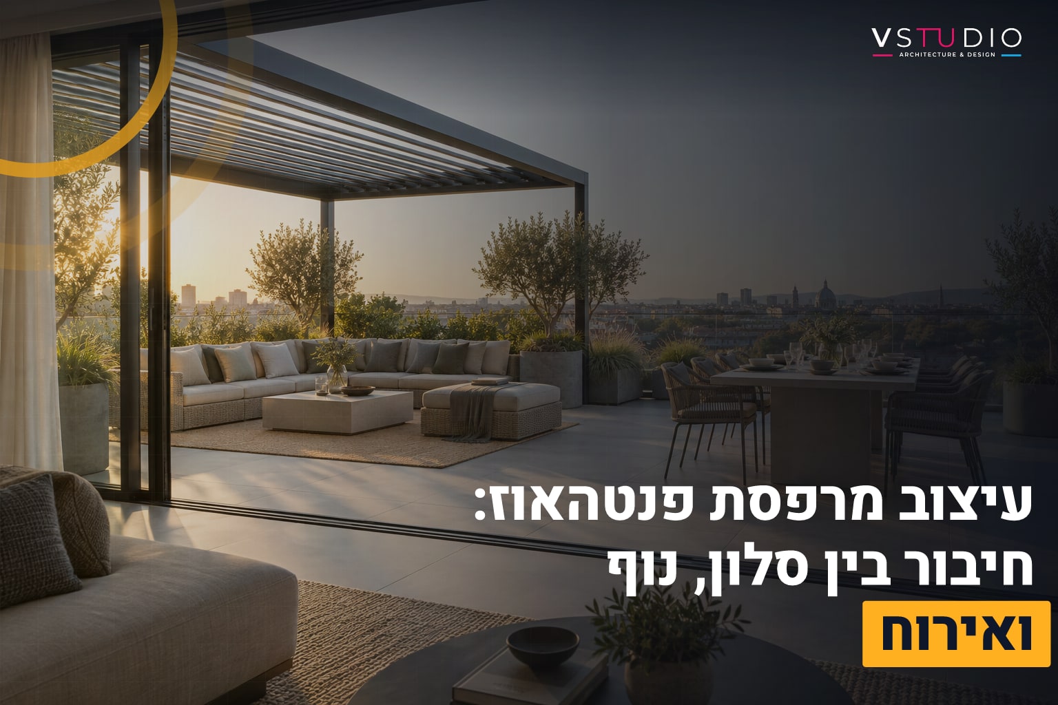 דף הבית 8 עיצוב מרפסת פנטהאוז